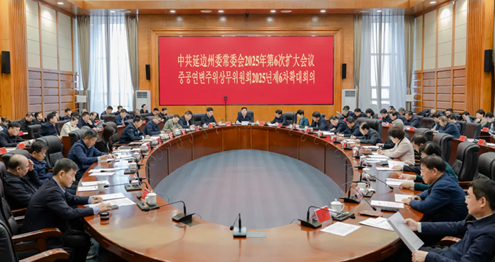 州委常委會(huì)召開擴(kuò)大會(huì)議